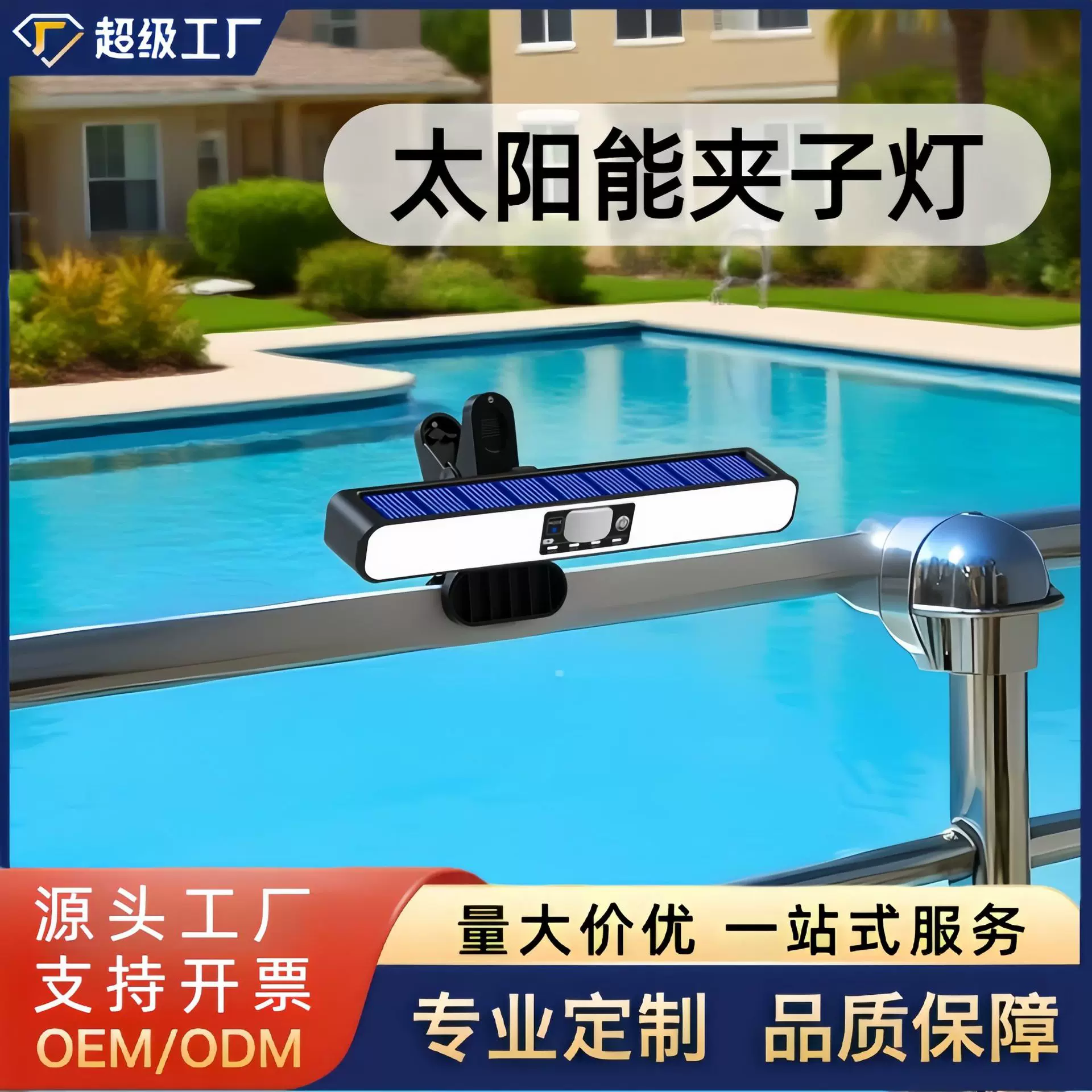 跨境户外太阳能夹子灯道路照明灯家用超亮人体庭院感应灯露营摆摊