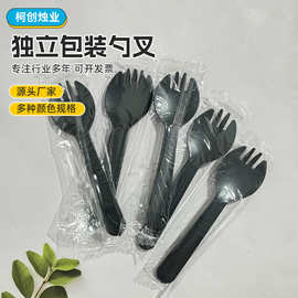 批发独立包装勺叉一次性磨砂加厚塑料水果甜品三齿叉勺一体勺叉