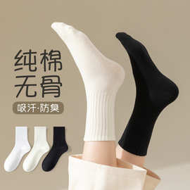 诸暨纯棉袜子女中筒袜秋冬抑菌防臭运动袜子批发黑白无骨女士长袜