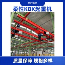出售装配货物移动使用车间仓库吊运重物 kbk柔性 起重机