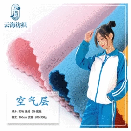 绒布;其他针织面料;汗布