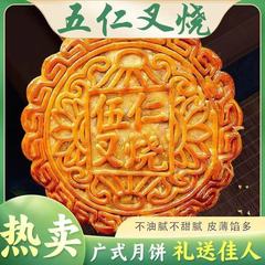 广式火腿伍仁金腿老式五仁叉烧大月饼咸口五仁月饼500g大月饼