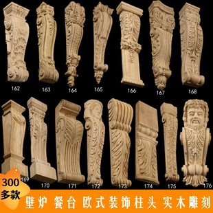 Solid Wood Beam Decorative European Style Roman Column Stigma Wood Carved Corner Flower Head Solid Wood Carved Head Cabinet Door Lintel Flower Decal