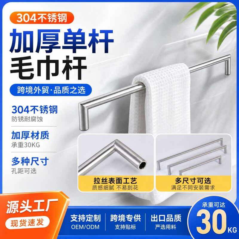 304 Stainless Steel Bathroom Towel Rack, Thickened Towel Storage Rack, Wall-Mounted Bathroom Towel Bar Made of Eco-Friendly Material 304 Stainless Steel Bathroom Towel Rack, Thickened Towel Storage Rack, Wall-Mounted Bathroom Towel Bar Made of Eco-Friendly Material