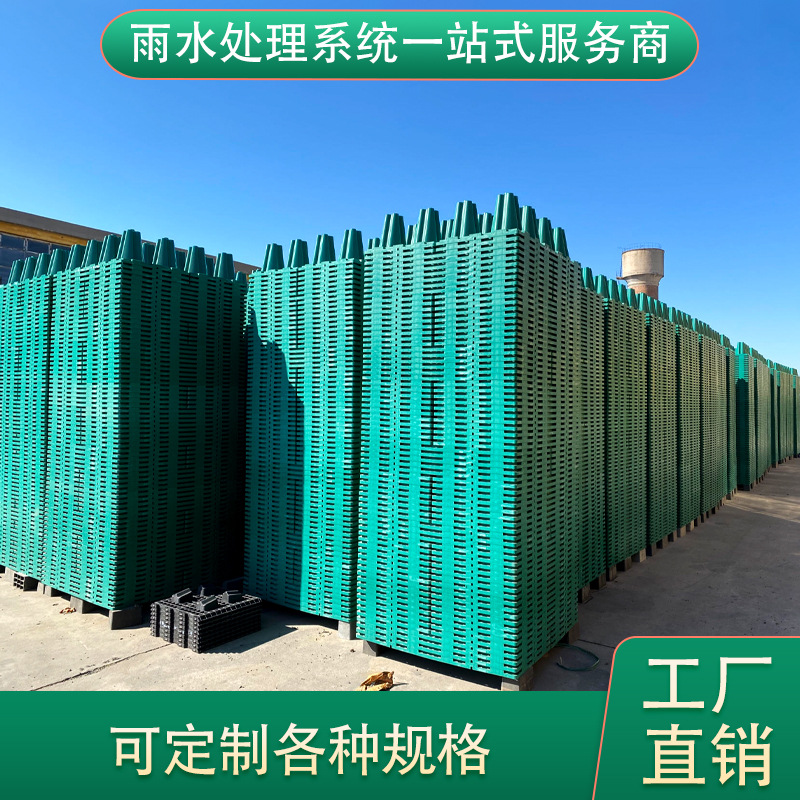 工厂直销雨水收集模块海绵城市蓄水调蓄池回用系统pp专用水控