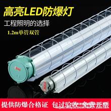 LED防爆灯荧光灯隔爆型1x40wT8日光灯单管双管仓库厂房防潮三防灯