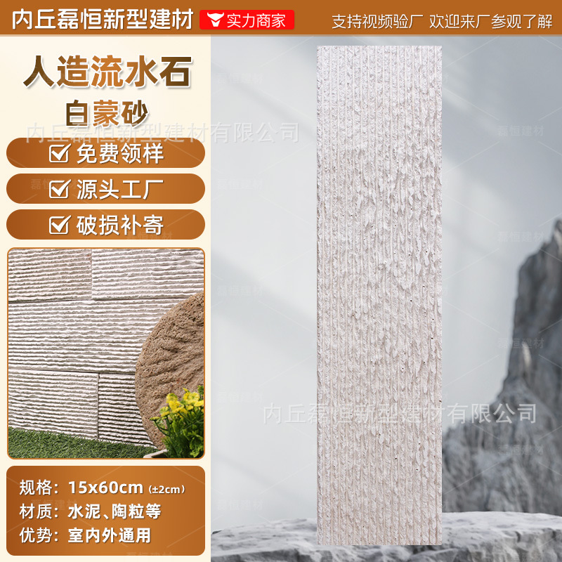 Fábrica de envío gratuito País Villa piedra de la seta de alta calidad artificial piedra de la cultura pared exterior ladrillo venta al por mayor auto-construido Proyecto de pared exterior de la casa