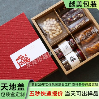 爆款天地盖包装盒抽屉盒翻盖盒蛋糕甜品西点包装盒礼品盒定制厂家