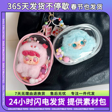 萌娃Q宝高透明收纳包 升级加厚pvc可爱娃包13cm防尘挂袋Q圆遛娃包