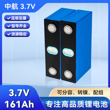 CALB中航161Ah寧德156Ah3.7V三元鋰電池芯動力電動車戶外電源電瓶