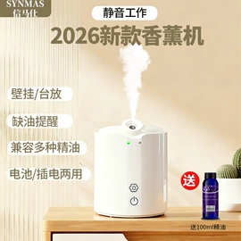 香薰机;空气清新;植物香料