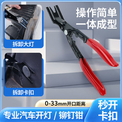 自動車のバックルのクランプを変えてランプのランプを開けます。