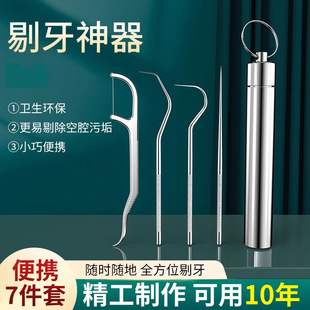 Stainless Steel Toothpick to Carry with You, Metal Toothpick Box, Interdental Hook and Hook Needle