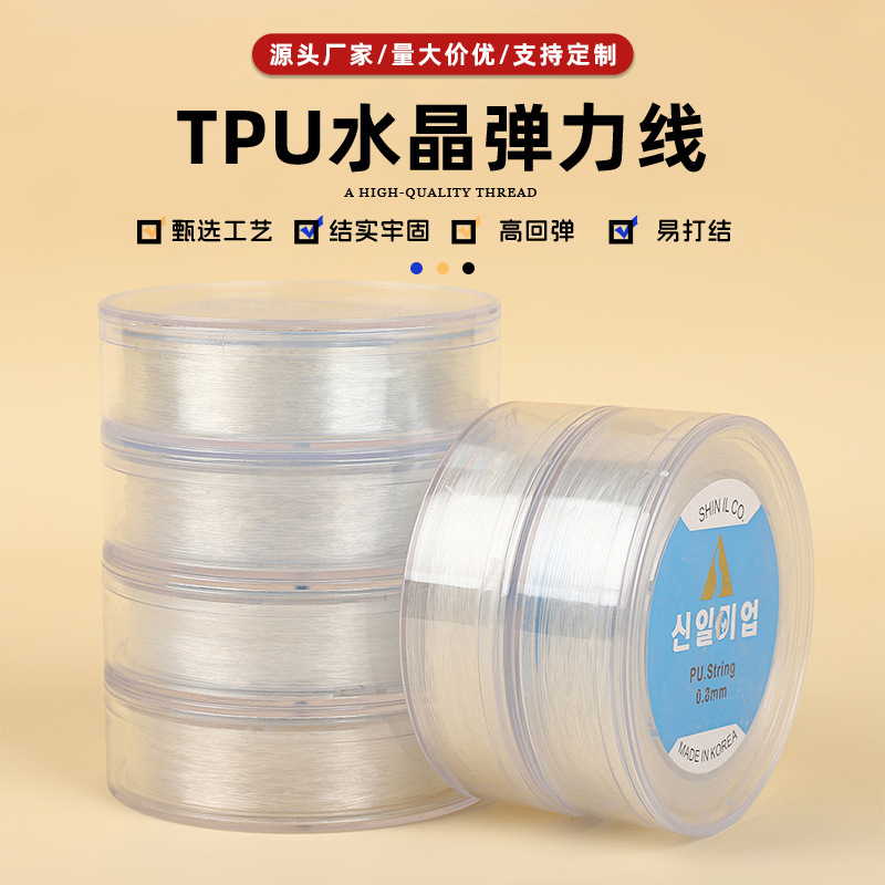South Korea TPU crystal elastic string string text play transparent beads wear lead diy jewelry strong wear-resistant elastic rope