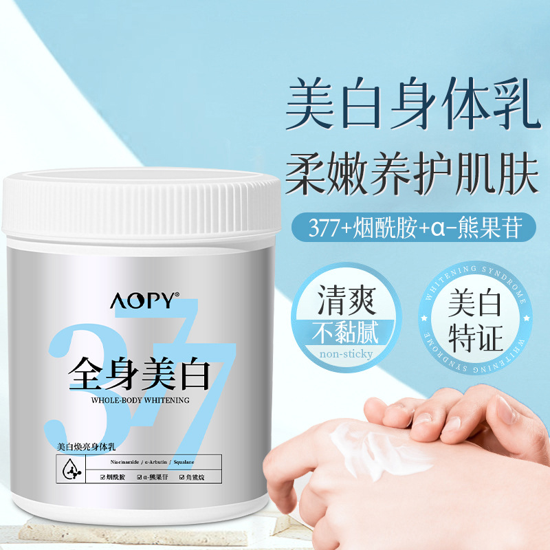 Brightening body cream