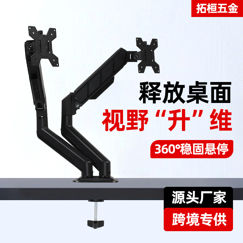 Adjustable Height Computer Monitor Stand Arm Gaming Desktop Dual-Screen Desktop Monitor Base Stand