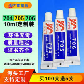 定制10ml704/705/706硅酮密封胶白色黑色透明半透明电子密封胶