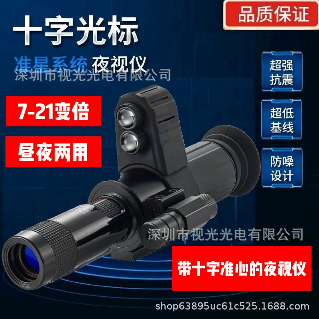 [Устройство ночного видения с перекрестным курсором] Новая технология D + black Цифровой инфракрасный головной прибор ночного видения All Black