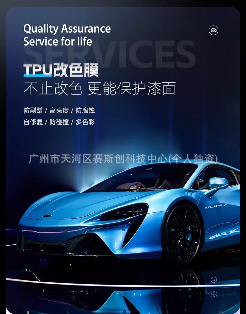 Car Tpu Color-Changing Film, Invisible Car Wrap, Full Car Paint Protection, Anti-Scratch Color-Changing Car Wrap, Liquid Metal Film