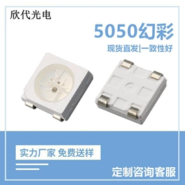 贴片式LED;室内LED;RGB彩色灯珠