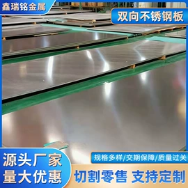 不锈钢板;不锈钢焊管;不锈钢卷