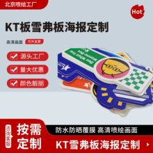 鸿基印务板材KT板雪弗板广告海报架制作高清喷绘工厂定制
