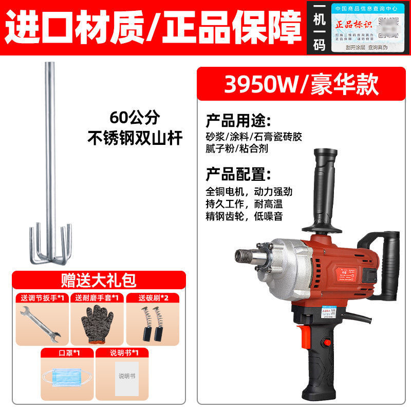 ラインストーンミキサー、パテスプレーマシン、ハイパワー航空機ドリル、セメントモルタル、塗料、石膏混合加工品|undefined