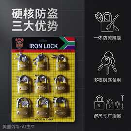 32-38-50金色闪光套卡铁制安全挂锁