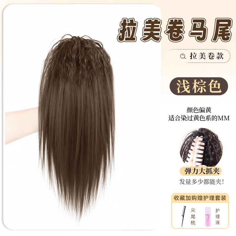 Cauda de caballo peluca trenzada mujer agarrar clip medio-Zalame cascada de caballo alto esponjoso aumento de cabello alto cráneo falso cauda de caballo