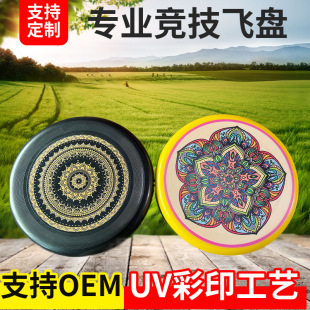 Shenzhen Ultimate Frisbee Custom LOGO Pattern Outdoor Adult Beach Competition Competitive Soft PE Frisbee Whirl UFO