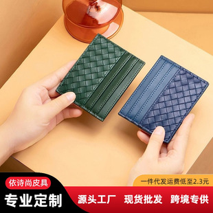 Woven card holder men's ultra-thin female card holder credit card leather case certificate holder small card holder trendy personalized multi-card holder