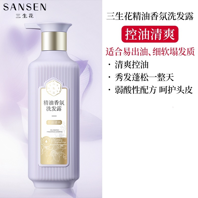 Pechoin Sanshenghua シャンプー シャンプー クリーム セット 男性と女性用 フケ防止、かゆみ止め、オイルコントロール、滑らかなエッセンシャルオイルの香り|undefined