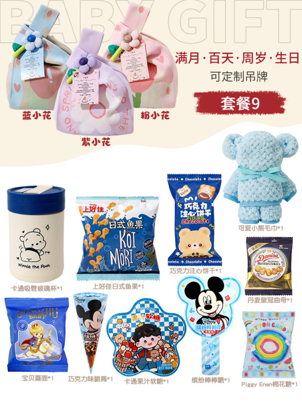 喜饼满月回礼盒喜蛋宝宝百日宴周岁十岁生日礼袋幼儿园零食伴手礼|undefined