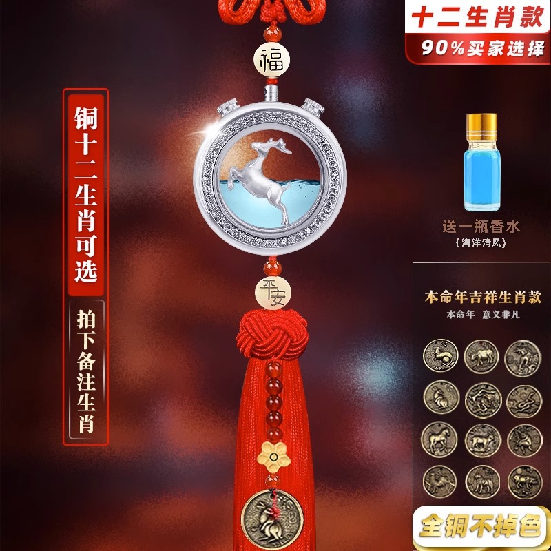 [12 조디악] 실버 사슴-축제 중국어 레드 (조디악 비고)