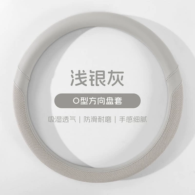 Wholesale from Manufacturer, Steering wheel cover - f106-model-round-light-silver-gray-36cm