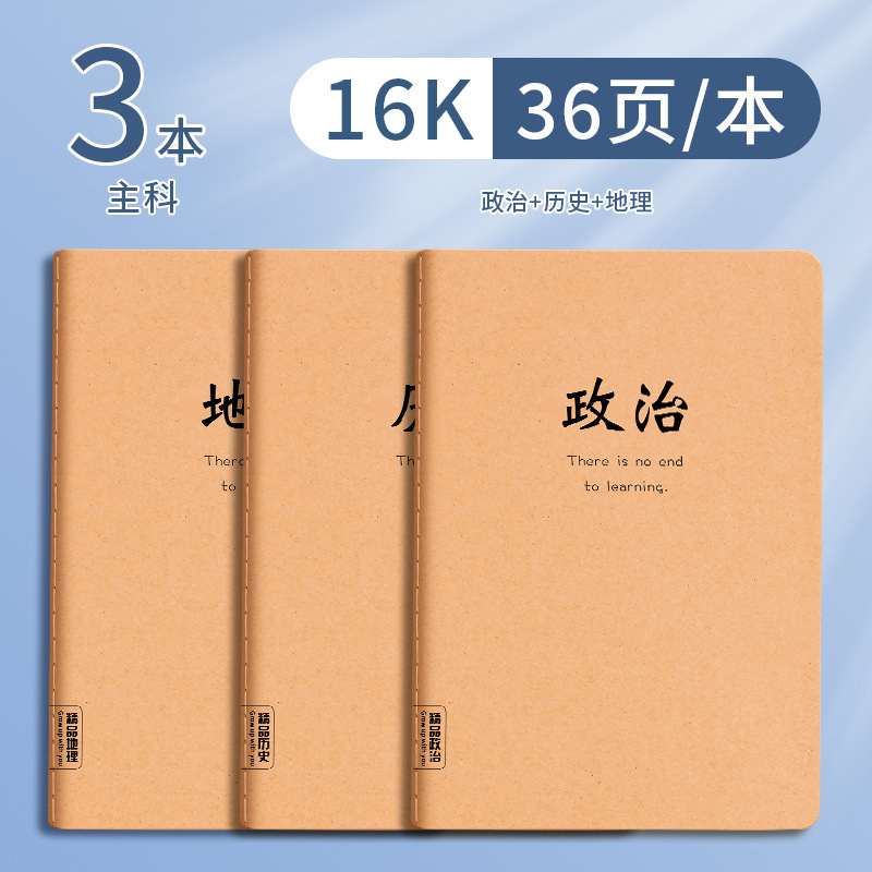 フルセット牛革科目本中高生専用ノート数英九科ノート16kは仕事帳を厚くする|undefined