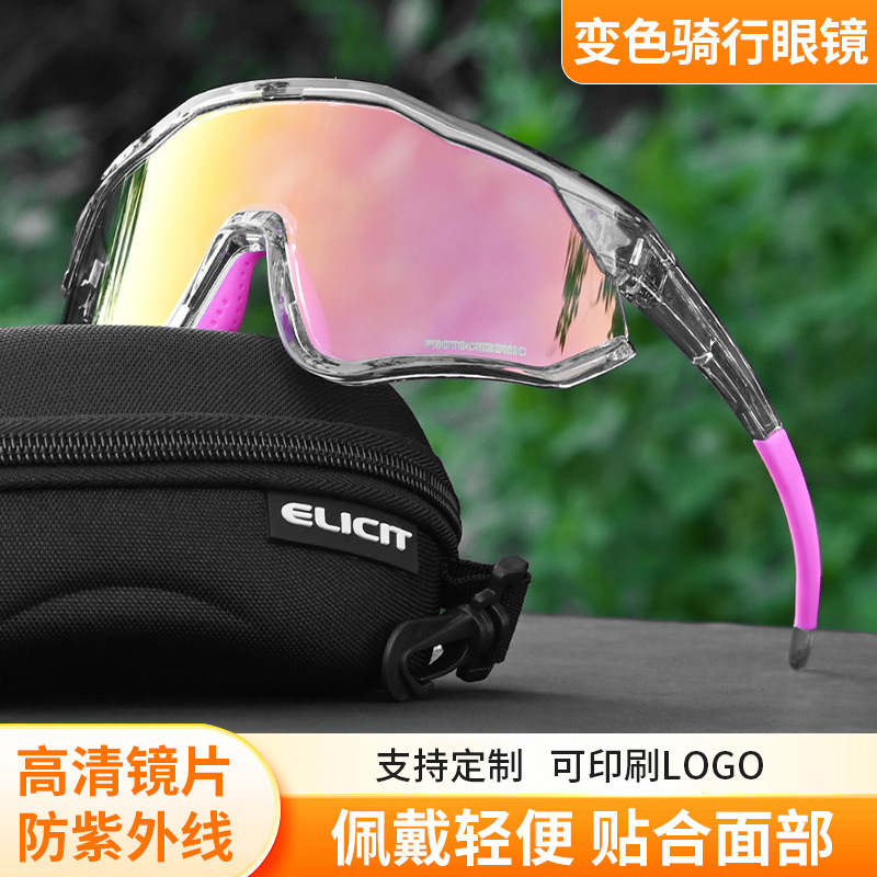 Cycling Glasses, Running Outdoor Large-Frame Sports Color-Changing Sun Visors for Men and Women, Windproof, Anti-Uv for Bicycles Cycling Glasses, Running Outdoor Large-Frame Sports Color-Changing Sun Visors for Men and Women, Windproof, Anti-Uv for Bicycles