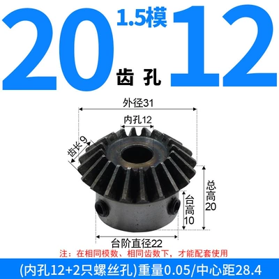 Spur Gears and Bevel Gears Finished Products, Diferensial dişli dəstləri - bevel-gear-15-module-20-teeth-12mm-bore-single-unit