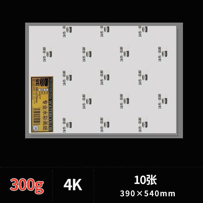 4K(300g) 10장