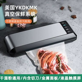 封口机械;保鲜袋;食品保鲜机