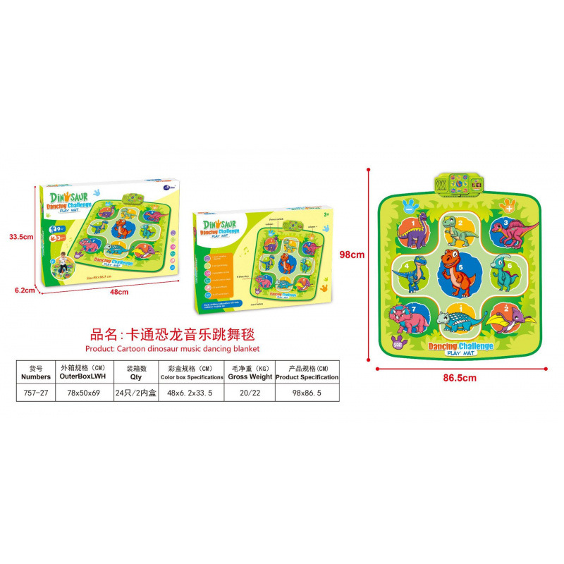 공룡 뮤직 댄스매트 (757-27)