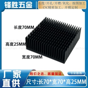 �X��ɢ��Ƭ�_��70*70*25MM����O��CPU�����Դ·�Ɏ����zɢ����