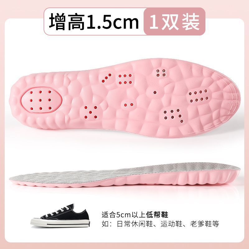 Plantilla de aumento de nubes para hombres y mujeres, transpirable, absorbente de sudor, desodorante, ejercicio, absorción de impactos, látex, plantilla de aumento interno