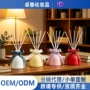 odm无火定制家用香薰