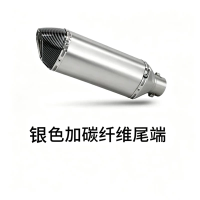 Motorcycle exhaust pipe Motorcycle Off-Road Vehicle Sports Car - silver