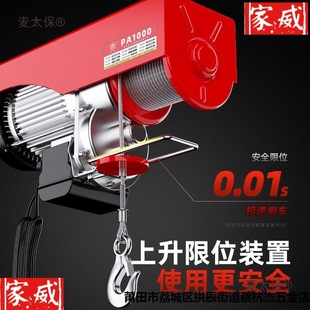 [Pure Copper Motor] Miniature Electric Hoist 220V Household Electric Crane Construction Hoist Lifting Metabo