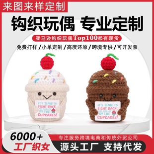 Вязаные игрушки-капкейки коричневый и розовый