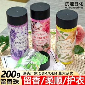 洗衣凝珠;留香珠;内衣洗衣液