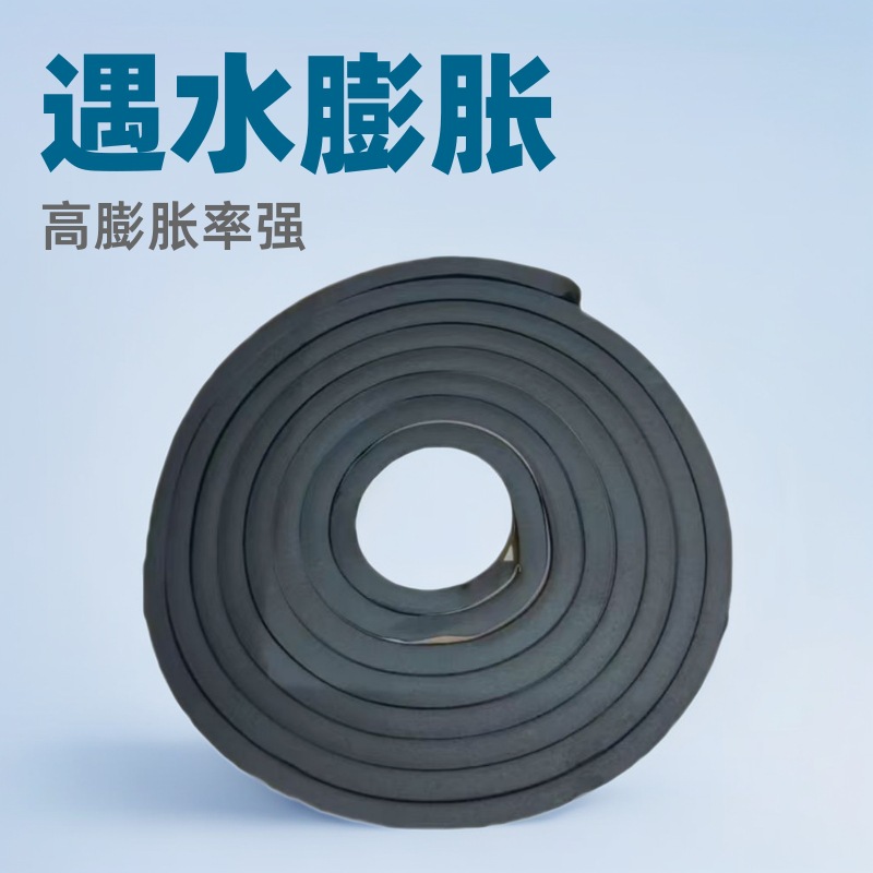 专用软胶防水遇水背胶膨胀止水条BW腻子型PZ制品型20*30硅橡胶
