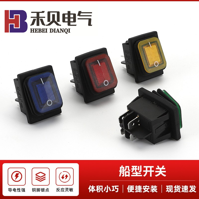 KCD4连体防水船型开关2档4脚带灯220V/12V棱形防刮耐磨盖电源翘板